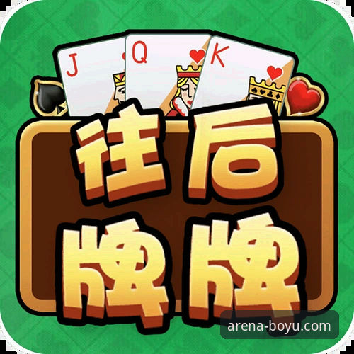 博鱼体育官方网站下载 vs. 网页版访问：哪个才是你的最佳观赛入口？